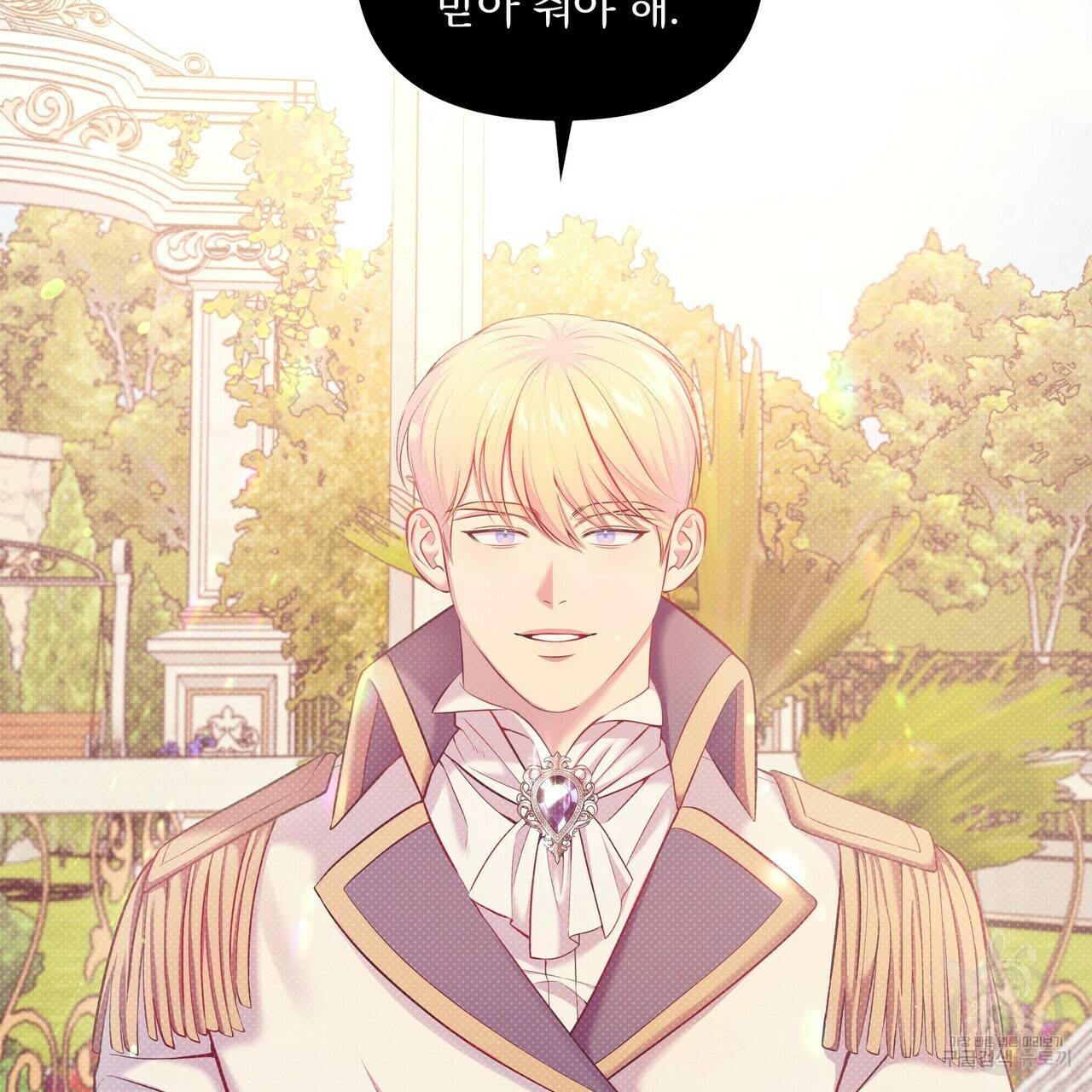 꿈속의 기분 19화 84