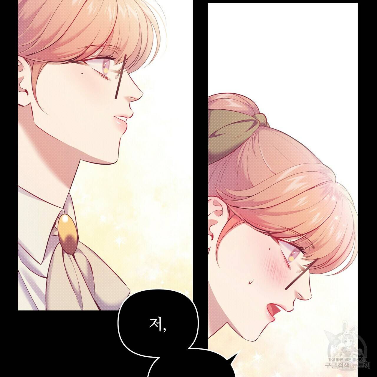 꿈속의 기분 19화 86