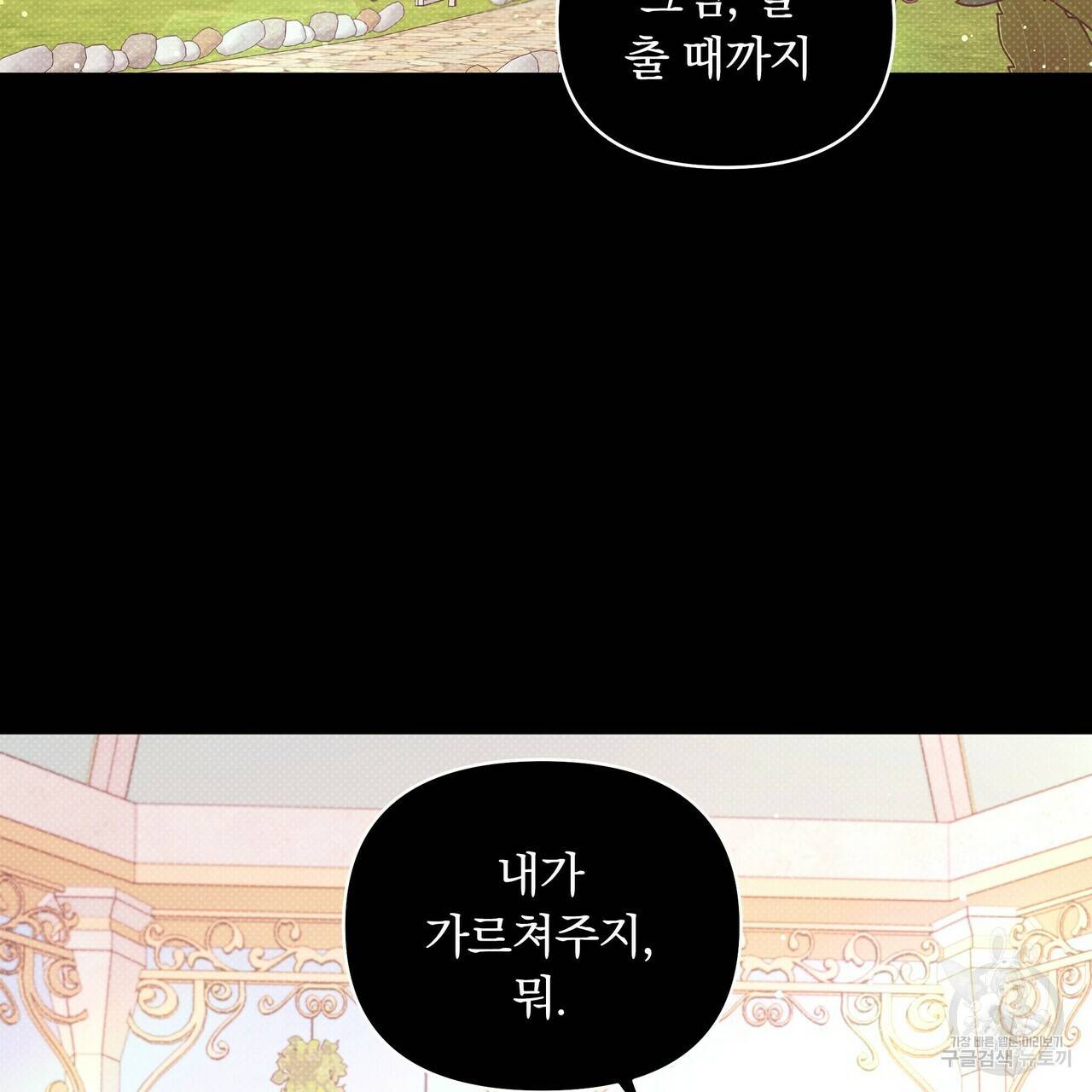 꿈속의 기분 19화 89