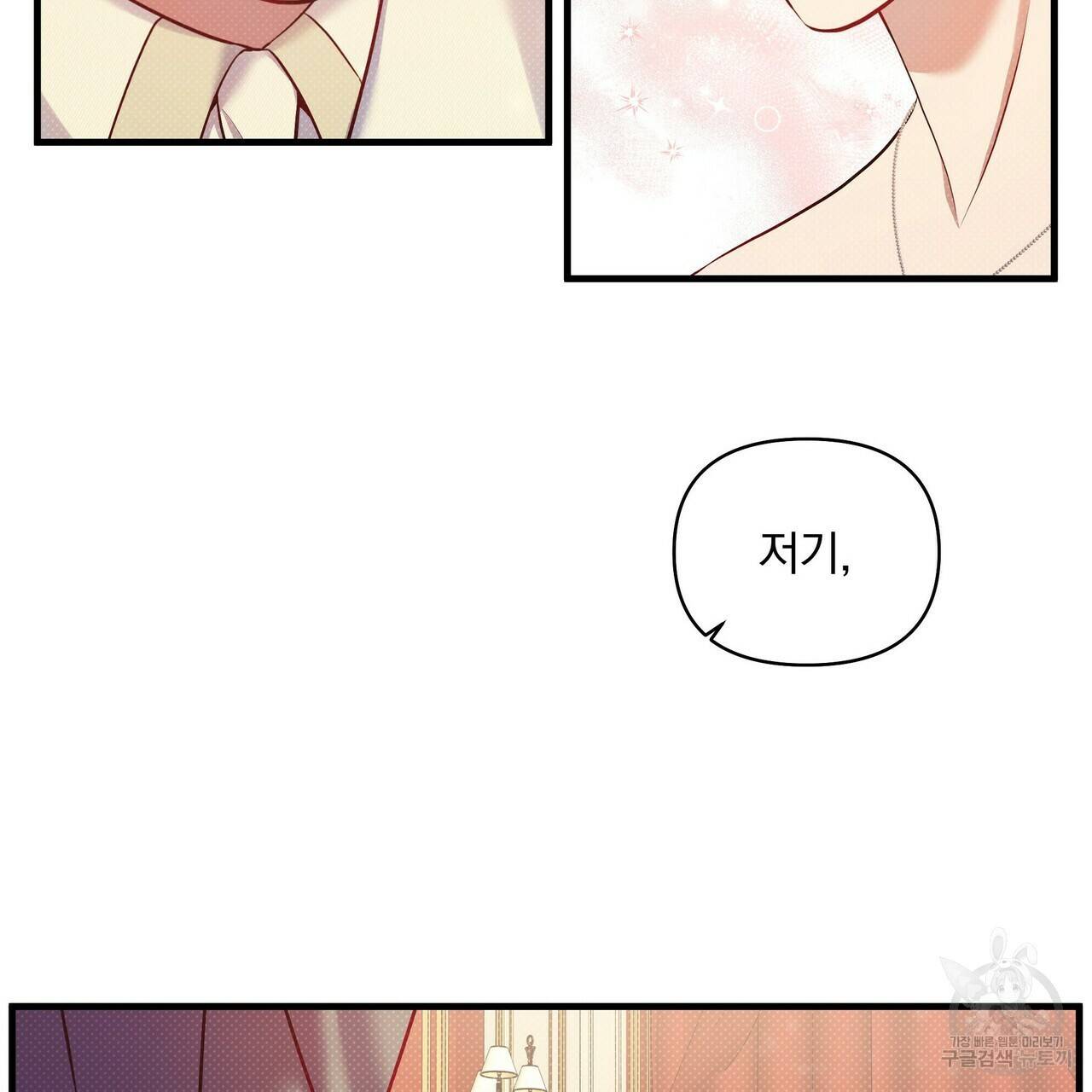 꿈속의 기분 19화 94