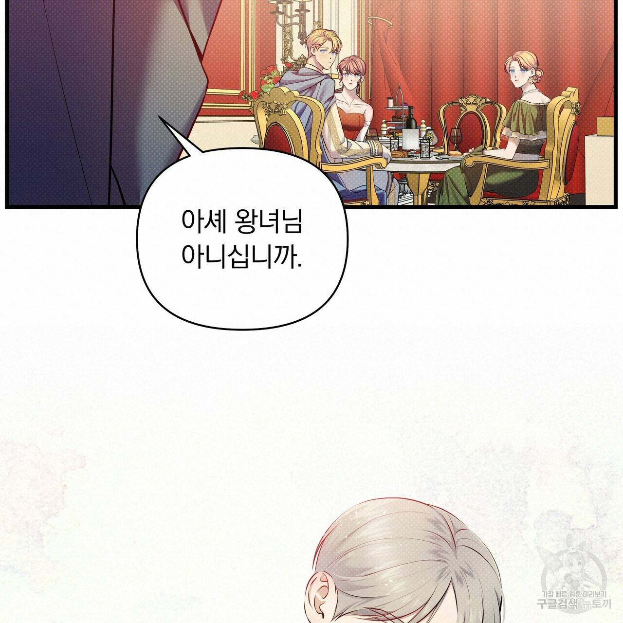 꿈속의 기분 19화 95