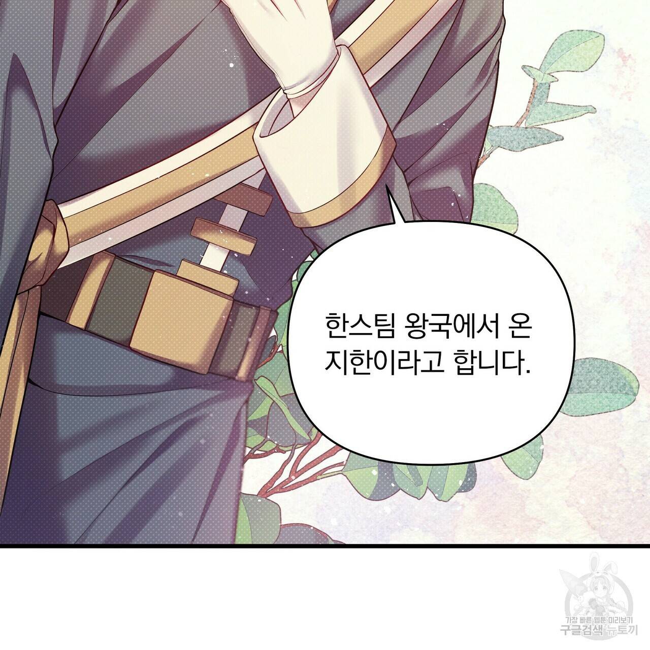 꿈속의 기분 19화 97