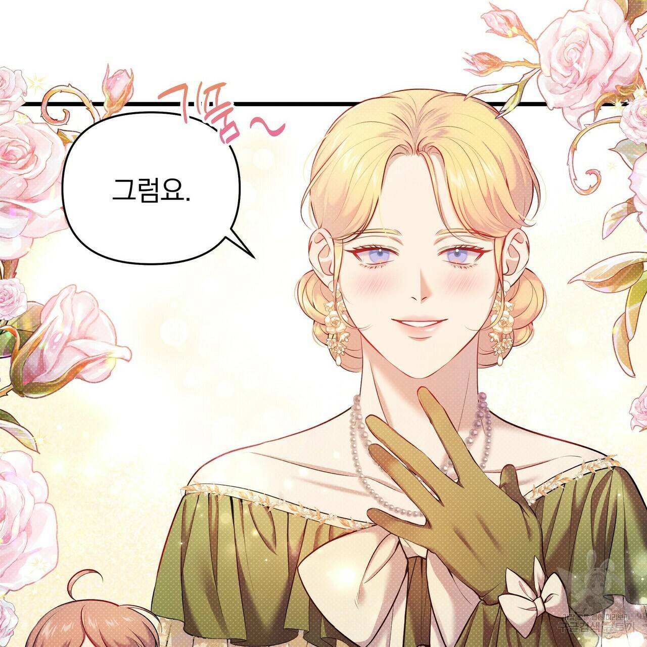 꿈속의 기분 19화 100