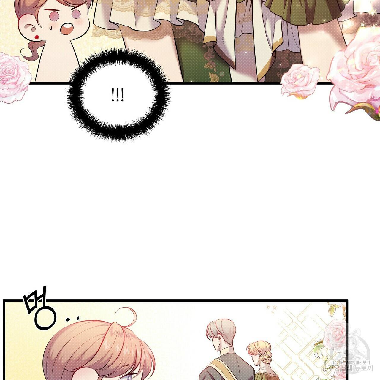 꿈속의 기분 19화 101