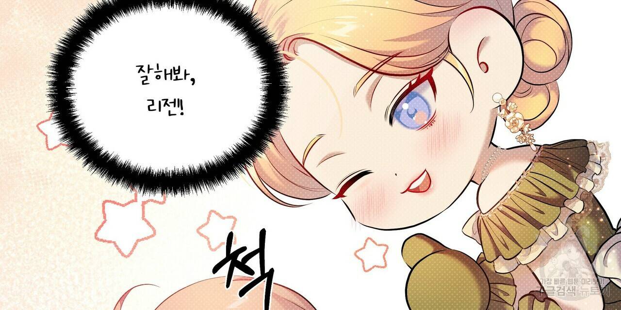 꿈속의 기분 19화 104