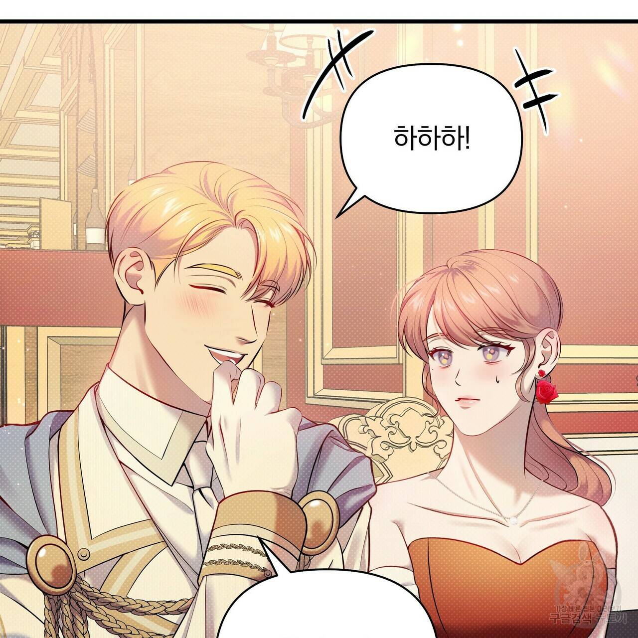 꿈속의 기분 19화 106
