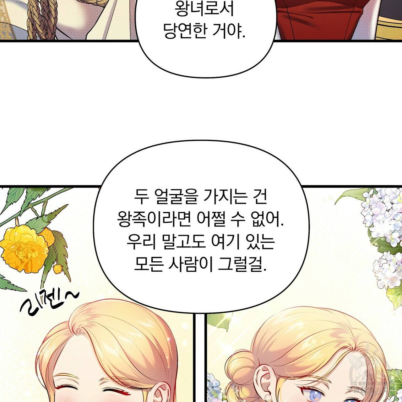 꿈속의 기분 19화 107