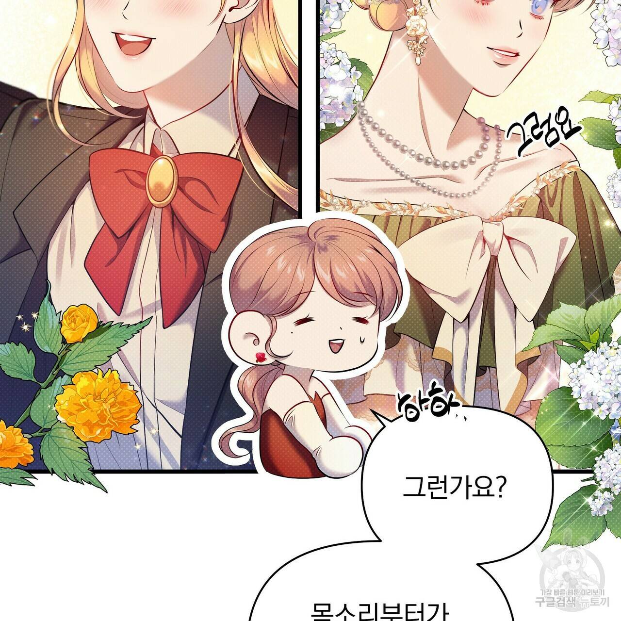 꿈속의 기분 19화 108