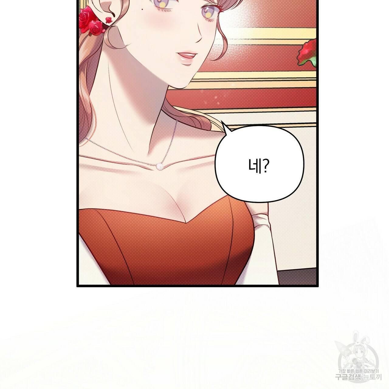 꿈속의 기분 19화 110