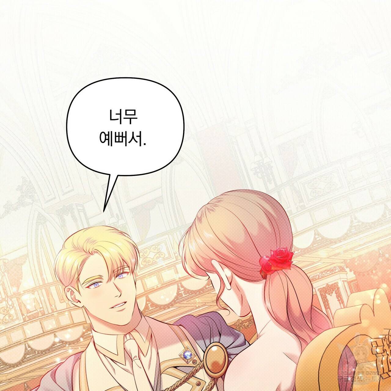 꿈속의 기분 19화 111