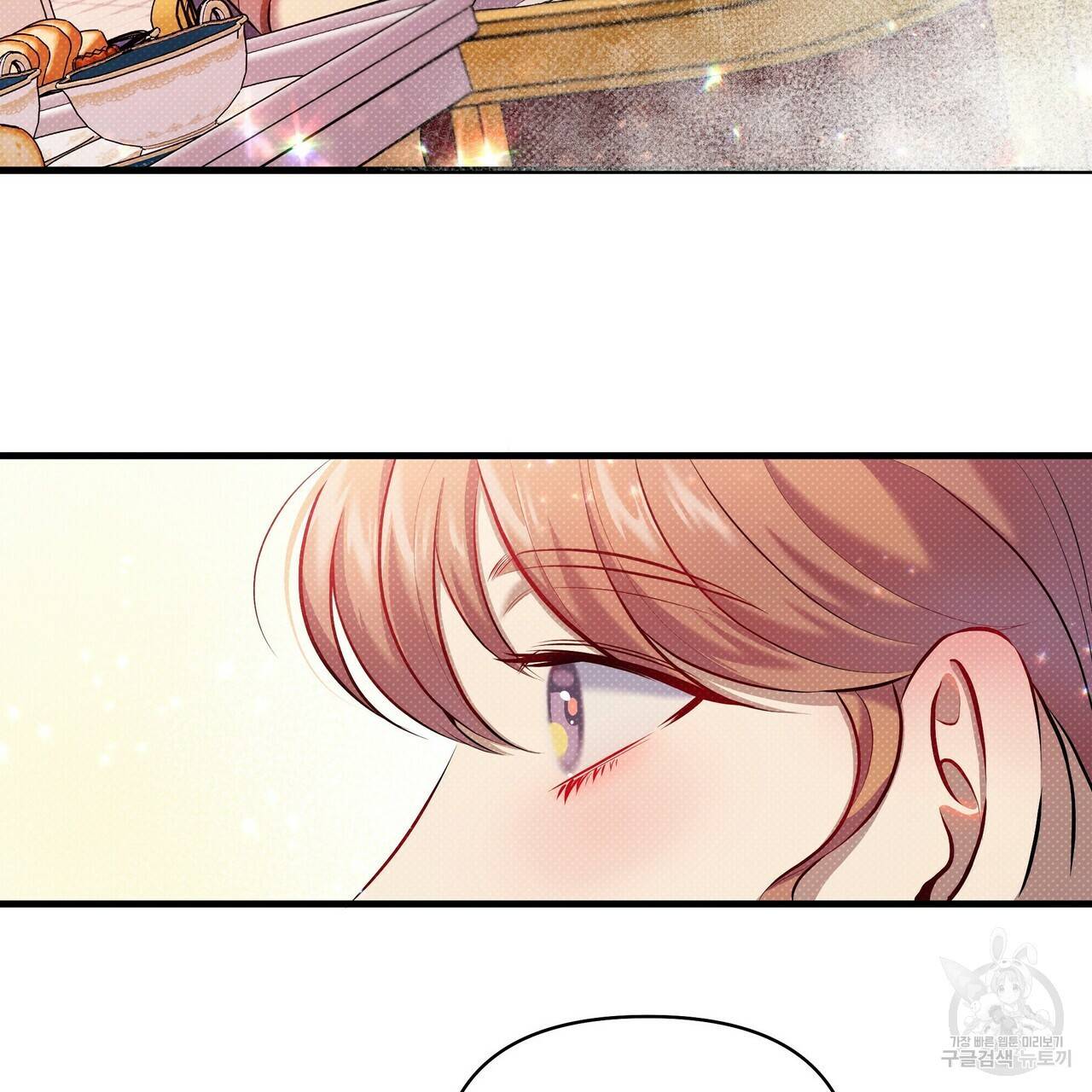 꿈속의 기분 19화 113