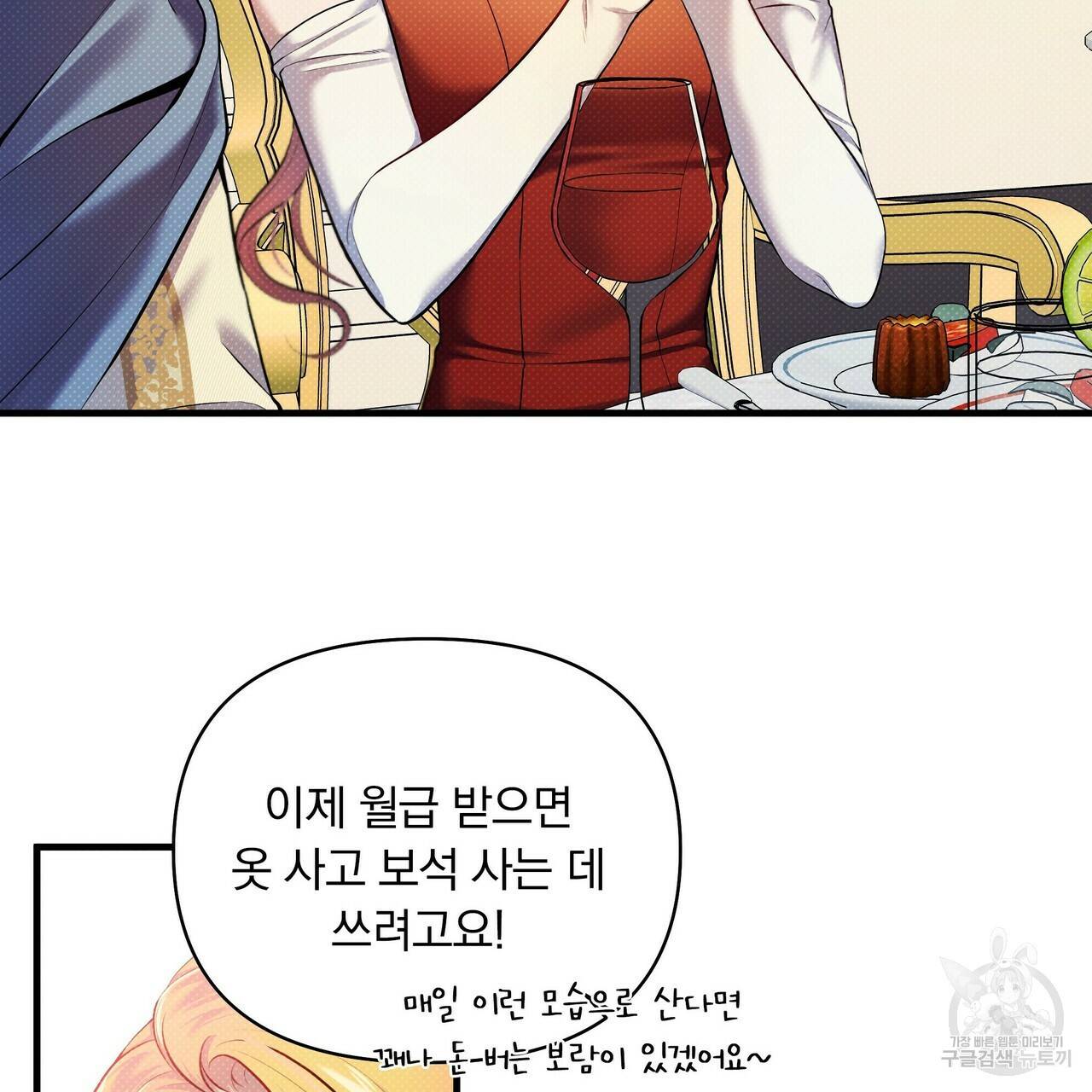꿈속의 기분 19화 115