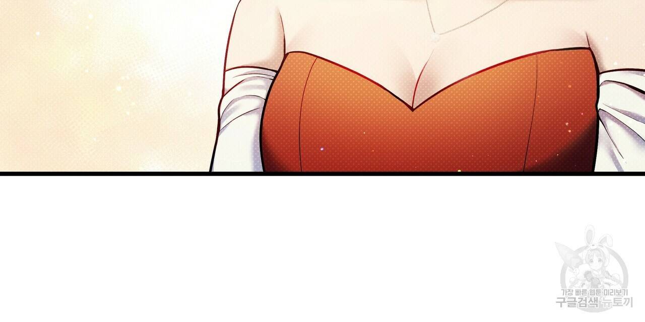 꿈속의 기분 19화 120