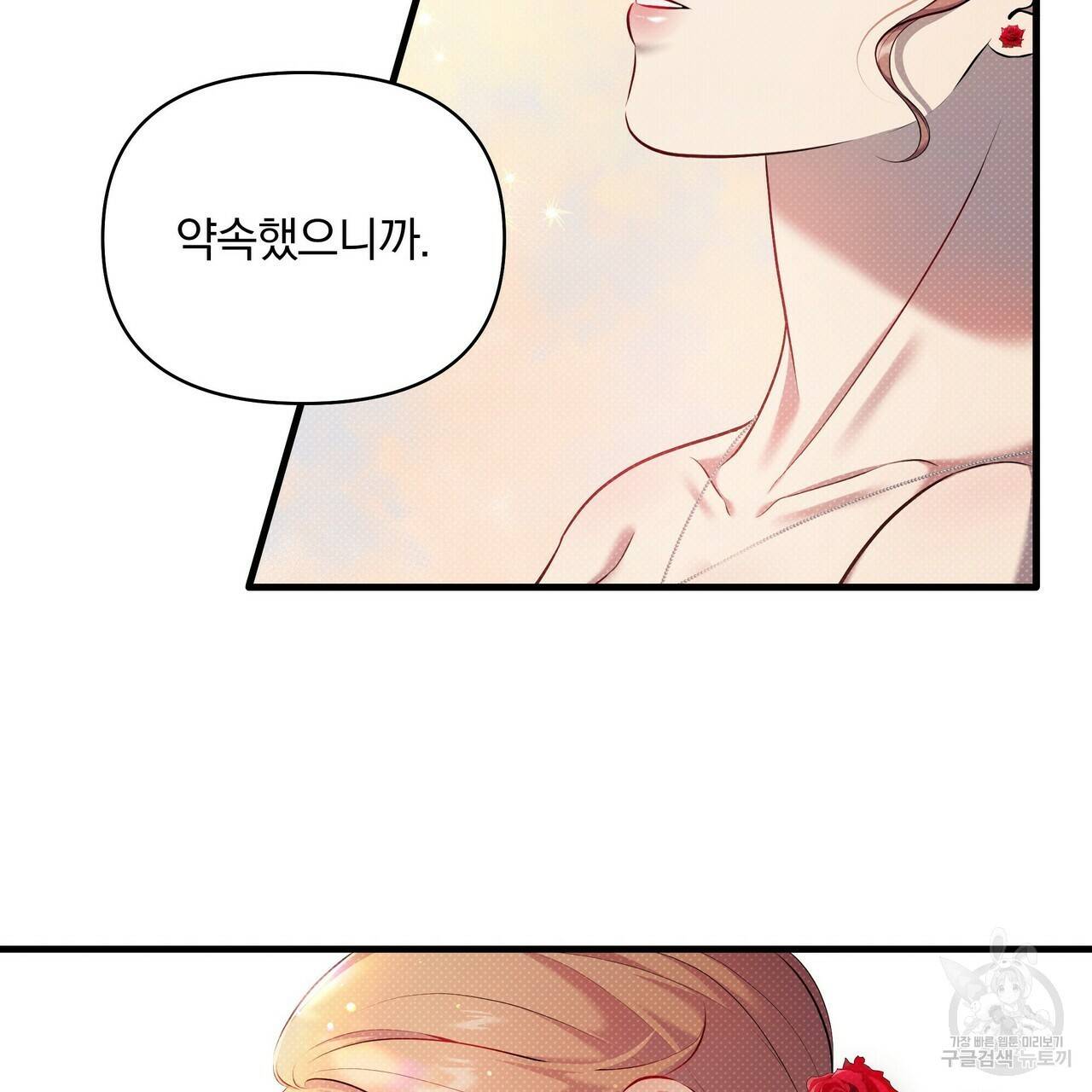 꿈속의 기분 19화 124