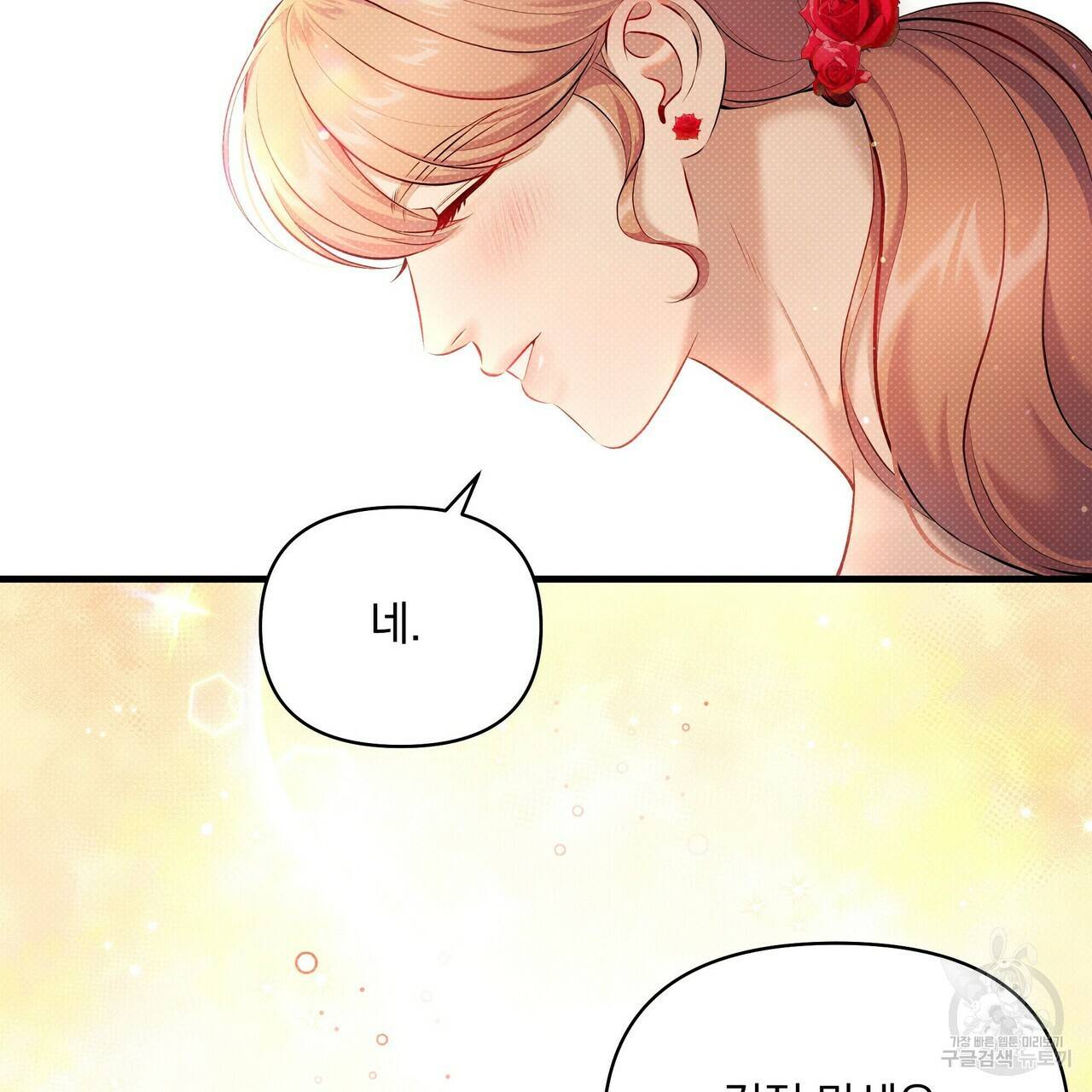꿈속의 기분 19화 125