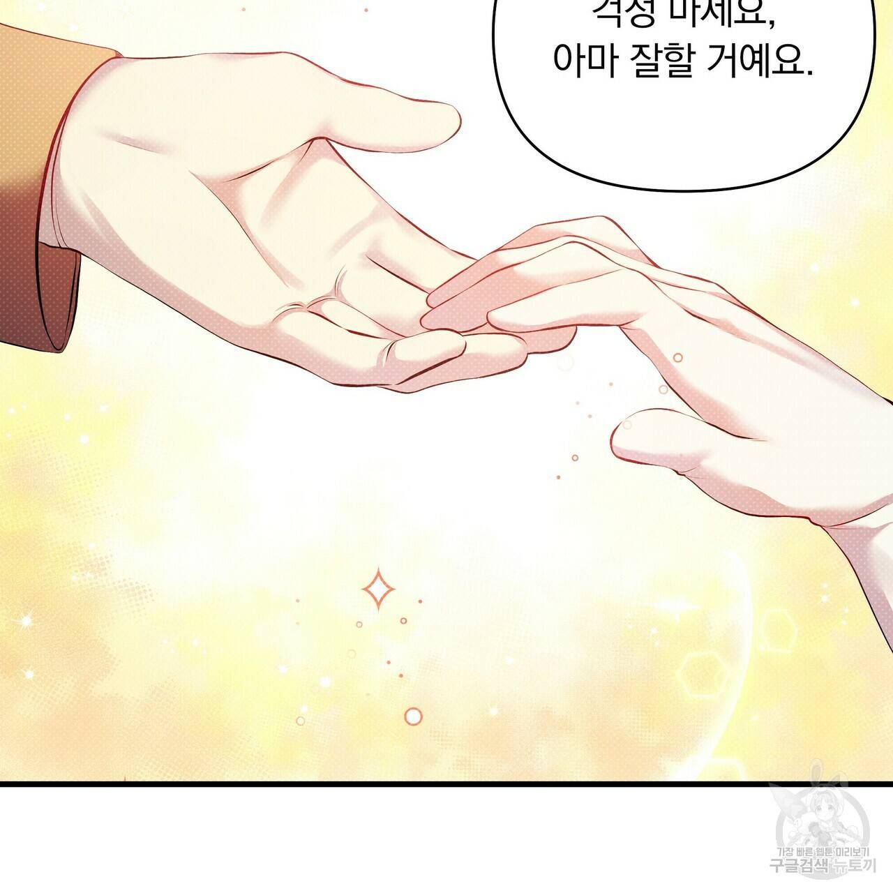 꿈속의 기분 19화 126