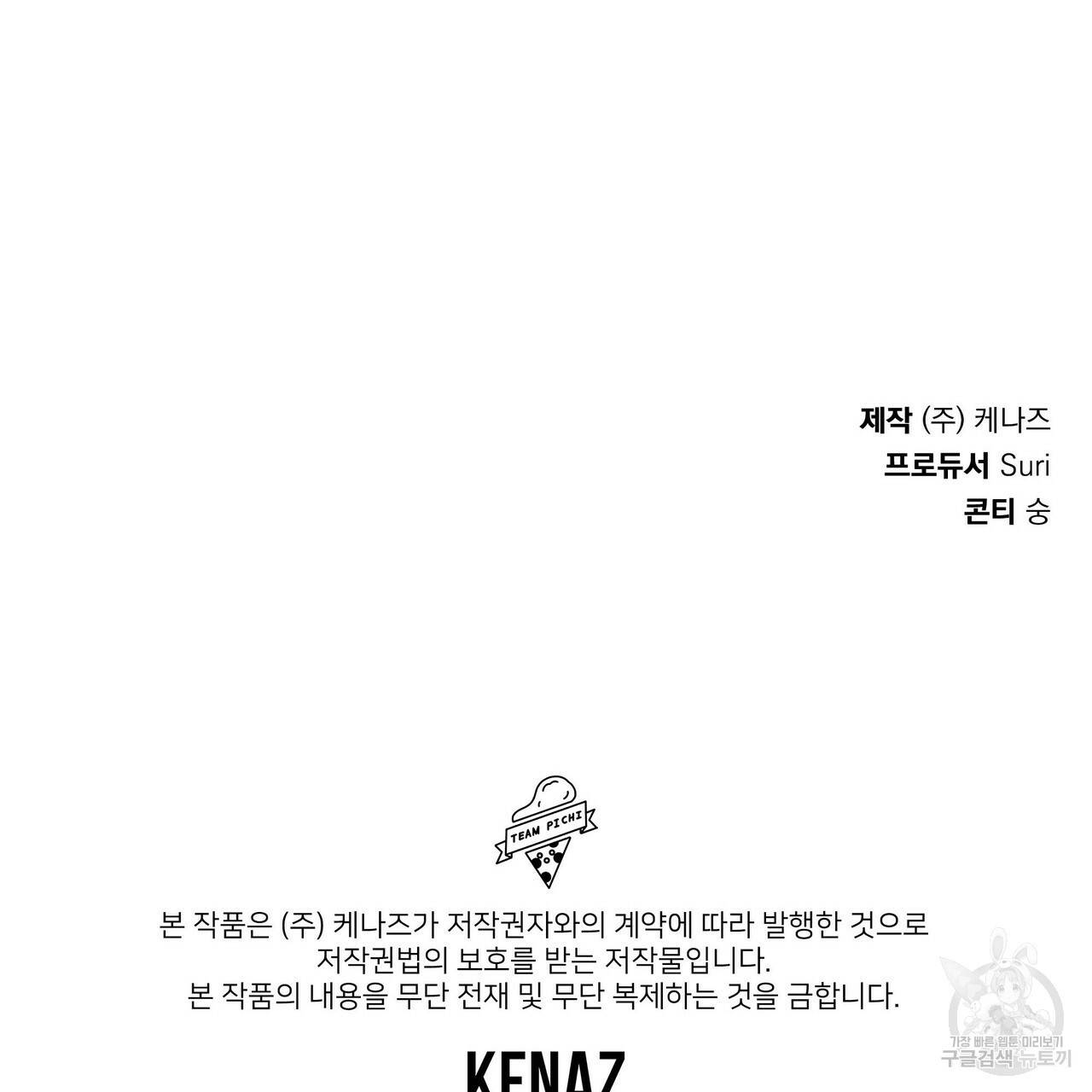 꿈속의 기분 19화 130