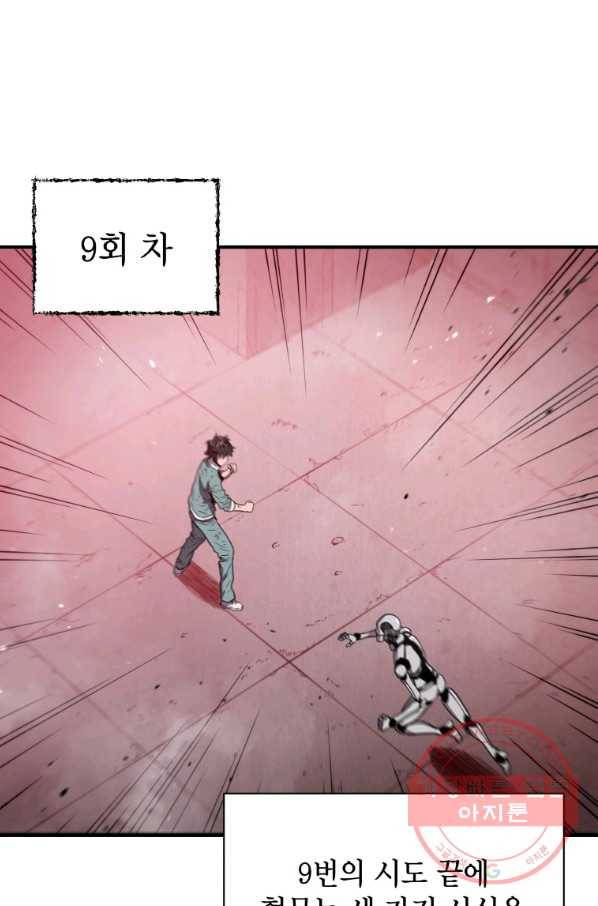 지옥에서 독식 8화 1