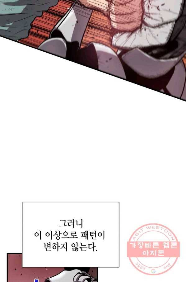 지옥에서 독식 8화 4