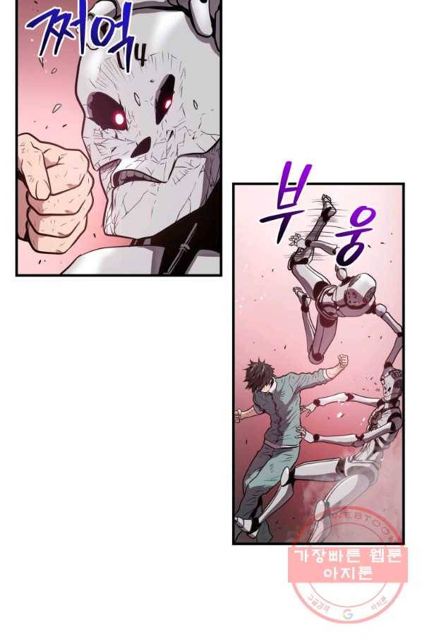 지옥에서 독식 8화 5