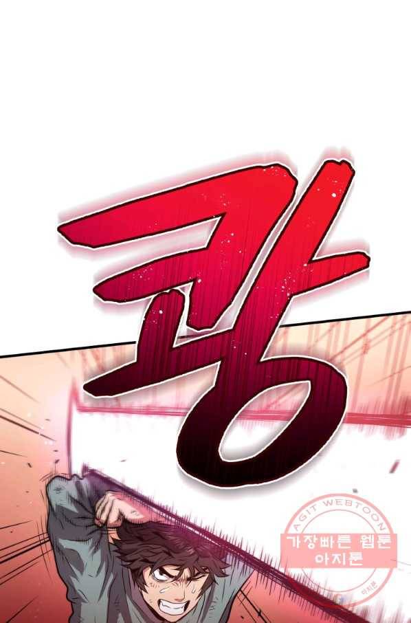 지옥에서 독식 8화 6