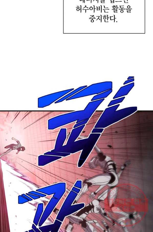 지옥에서 독식 8화 16