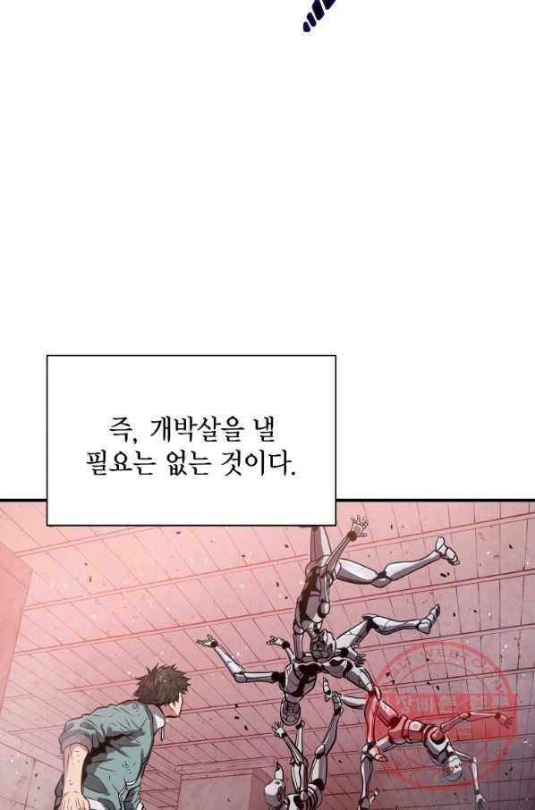 지옥에서 독식 8화 18