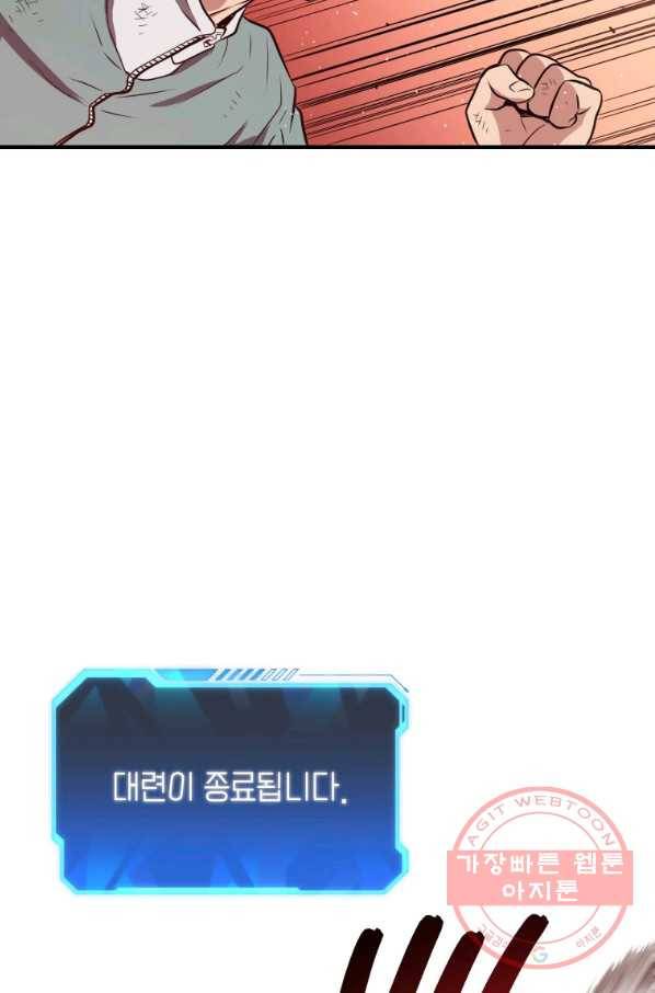 지옥에서 독식 8화 20