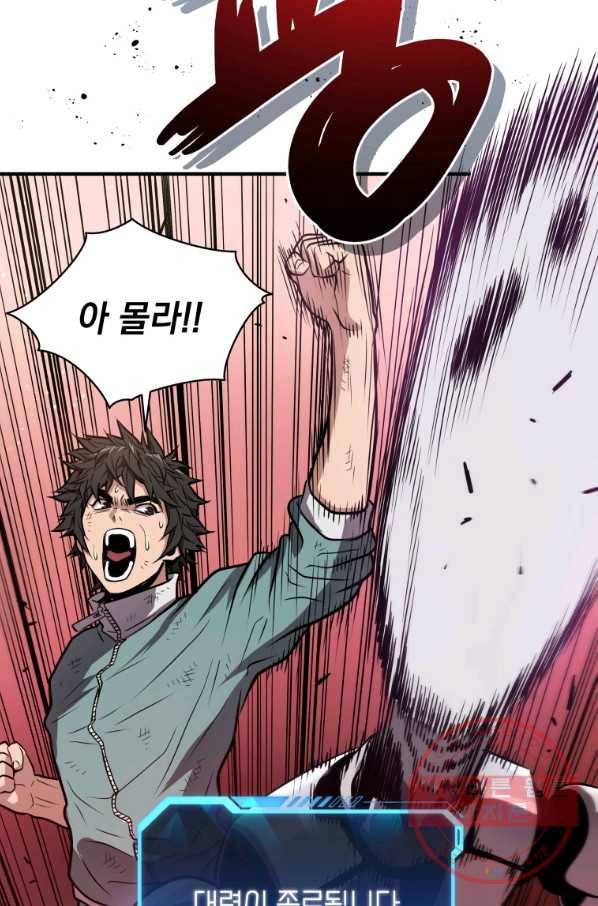 지옥에서 독식 8화 25