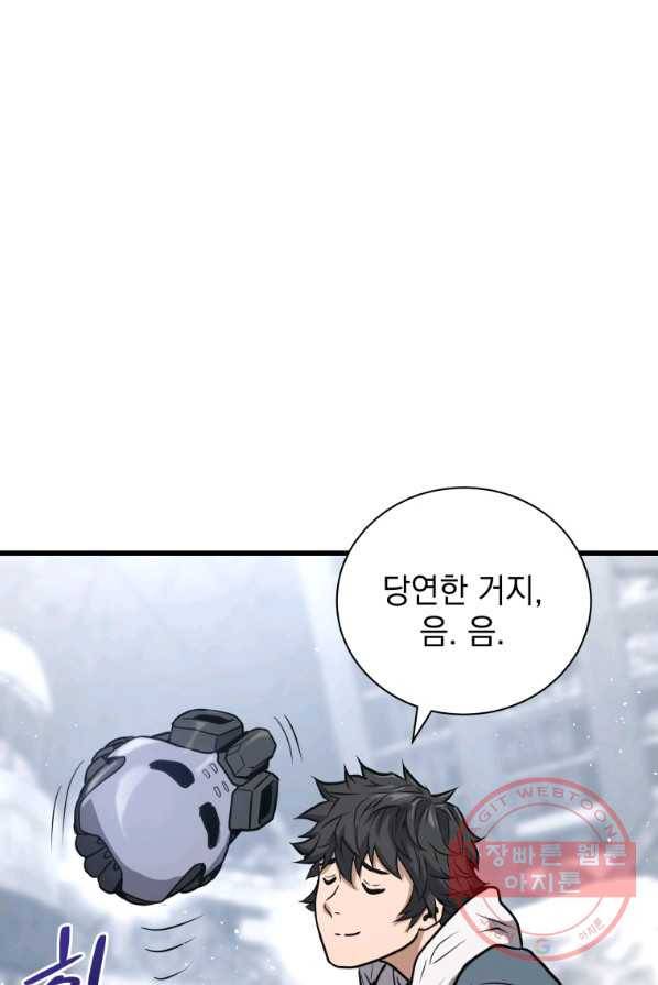 지옥에서 독식 14화 7