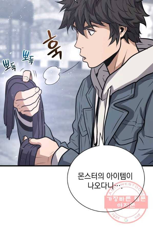 지옥에서 독식 14화 11