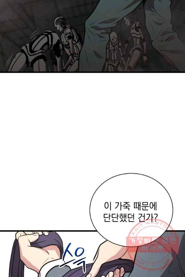 지옥에서 독식 14화 13