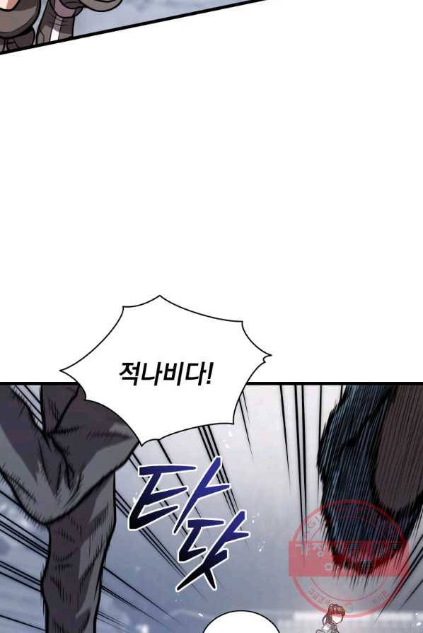 지옥에서 독식 14화 27