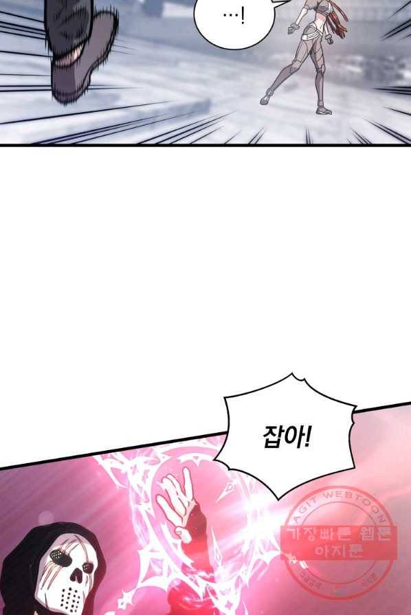 지옥에서 독식 14화 28