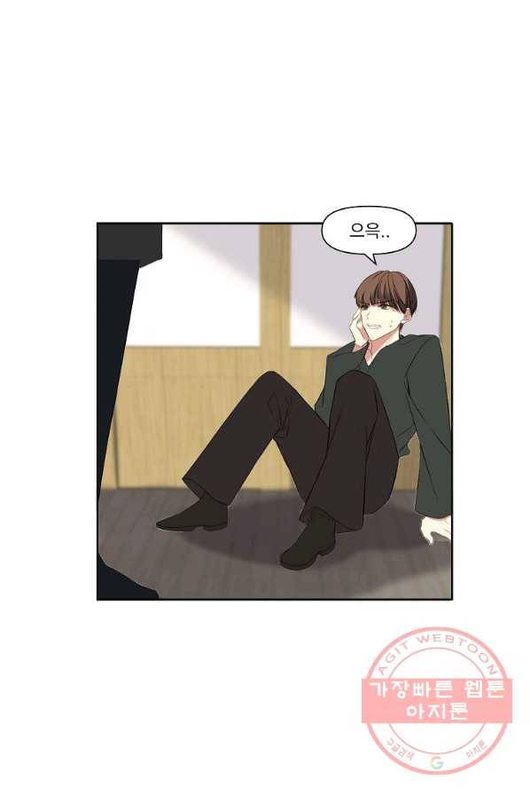 오 나의 하녀님 2화 1
