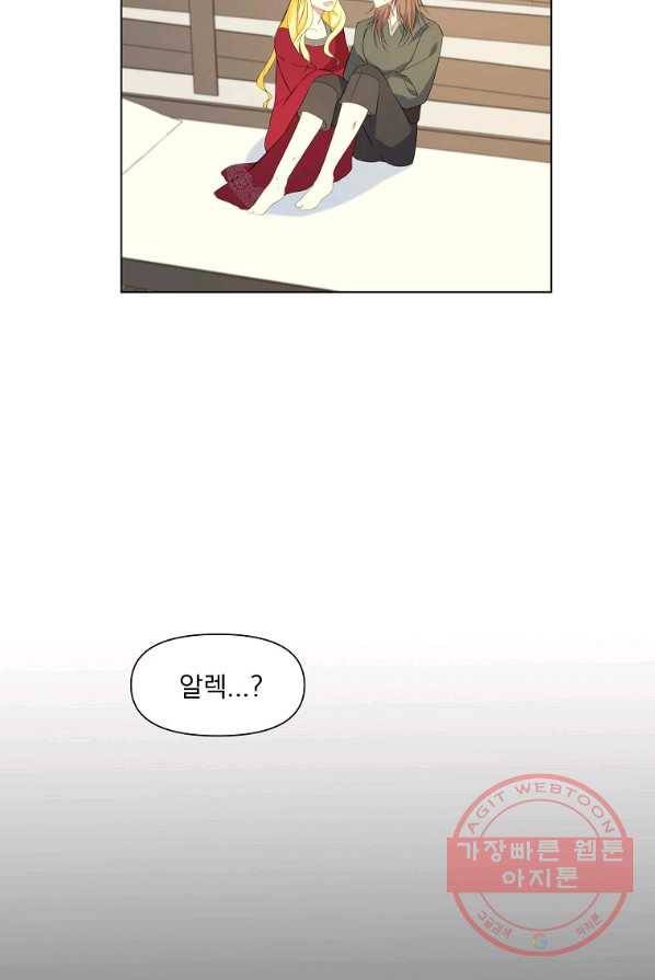 오 나의 하녀님 2화 8