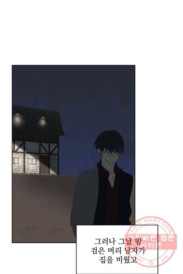 오 나의 하녀님 2화 21