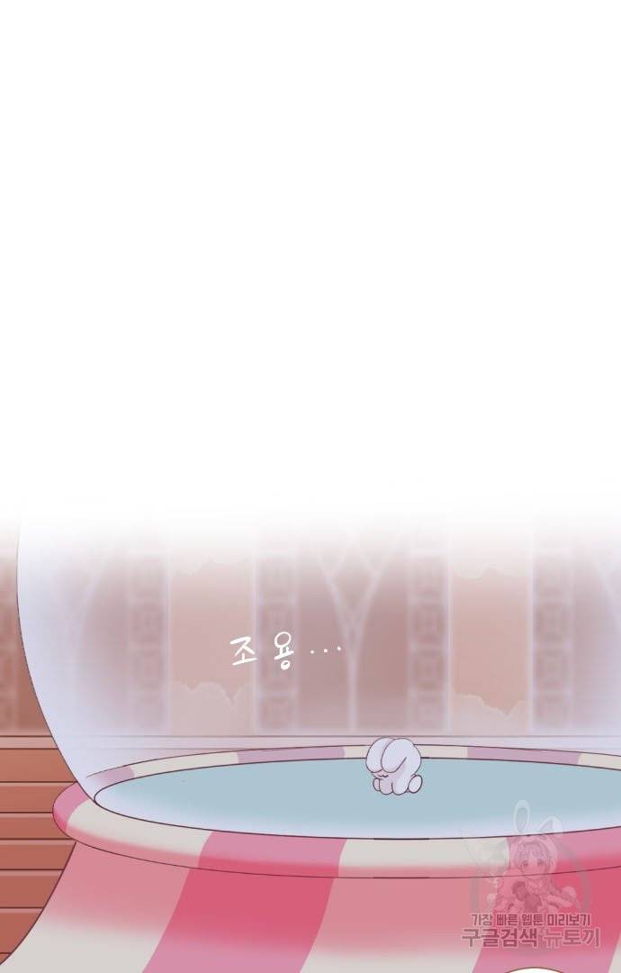 냠냠토끼 144화 2