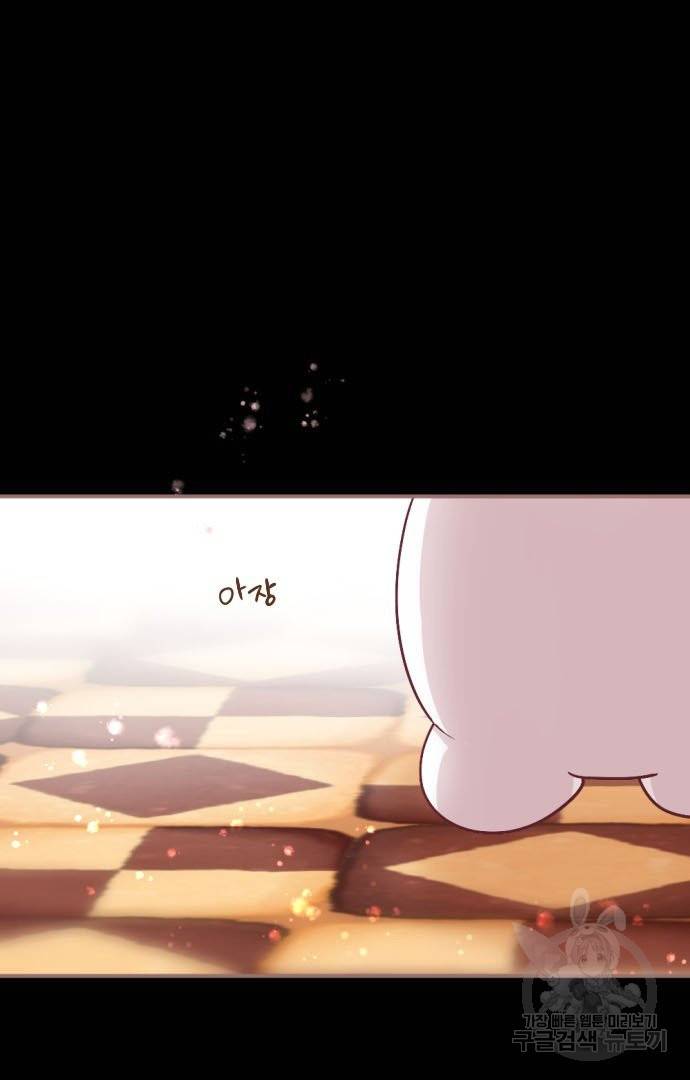 냠냠토끼 144화 6