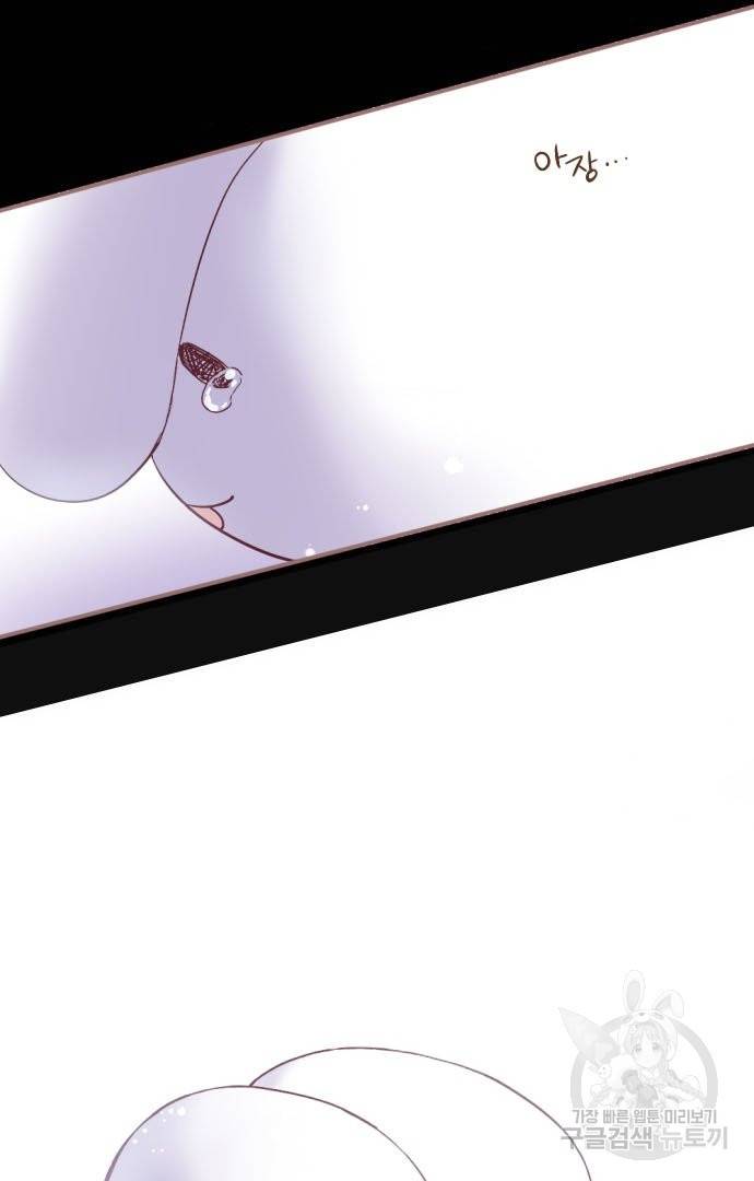 냠냠토끼 144화 7