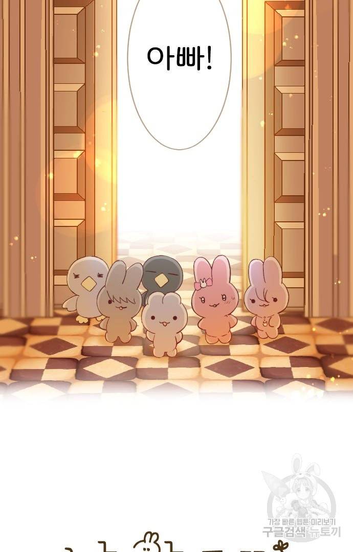냠냠토끼 144화 9