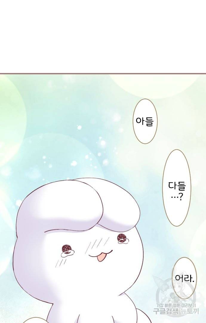 냠냠토끼 144화 11