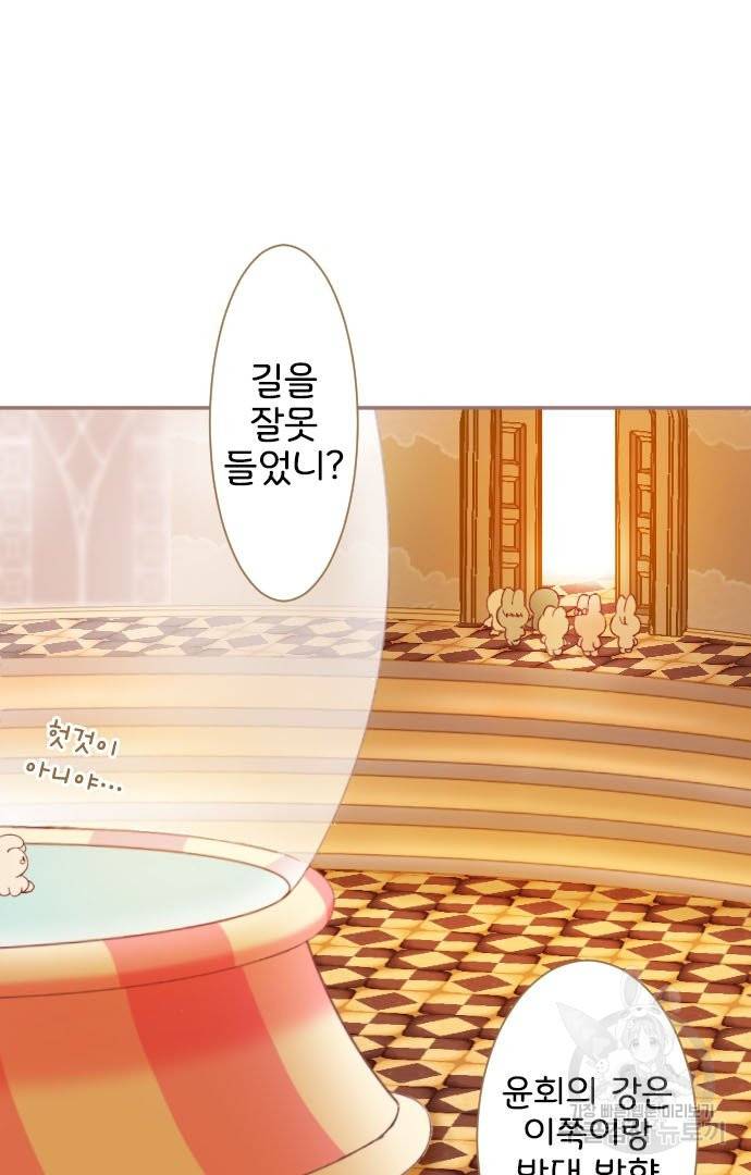 냠냠토끼 144화 13
