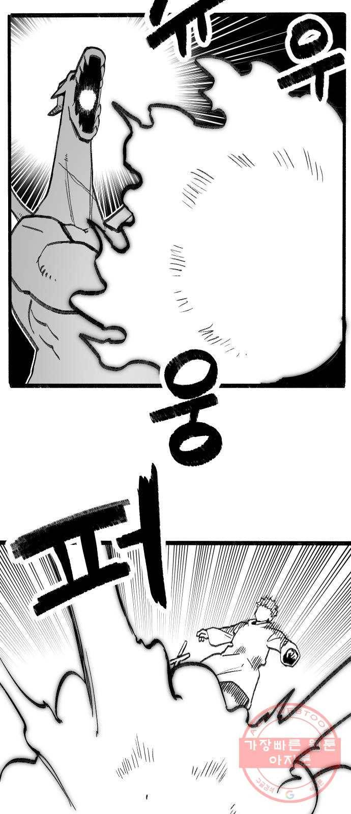 여고생 드래곤 06화 이 바보야 27