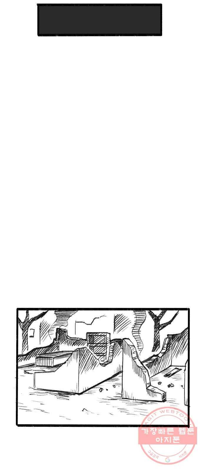 여고생 드래곤 06화 이 바보야 39
