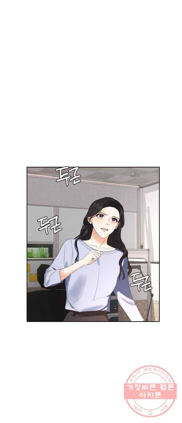 혁명 뒤 공주는 2화 1