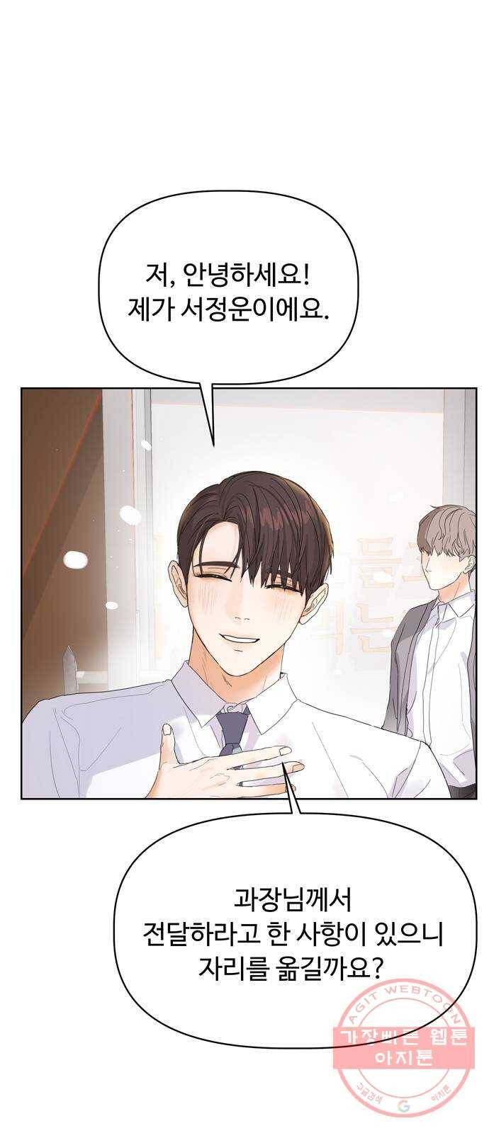 혁명 뒤 공주는 2화 4
