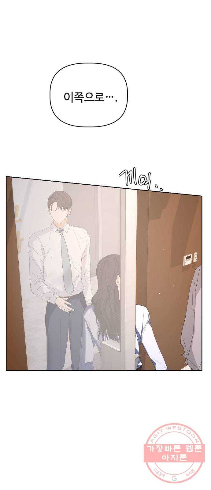 혁명 뒤 공주는 2화 5