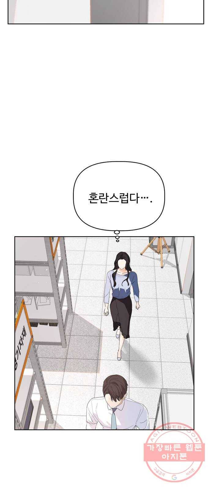 혁명 뒤 공주는 2화 8
