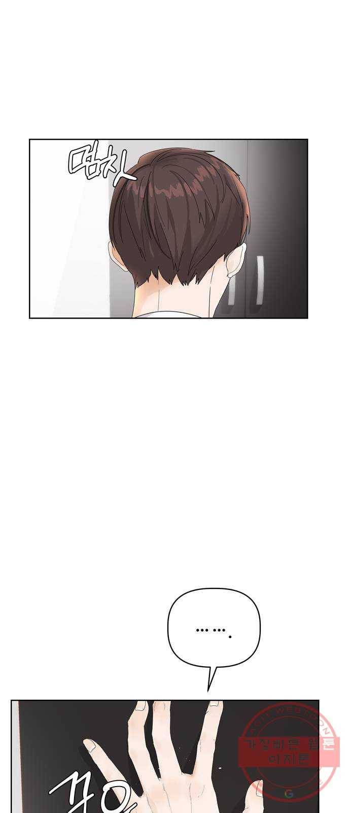 혁명 뒤 공주는 2화 9